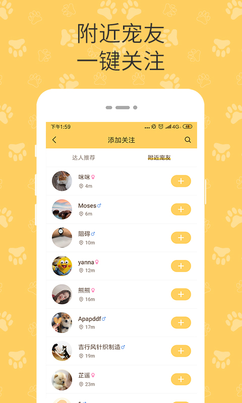 精彩截图-陪彼宠物2025官方新版