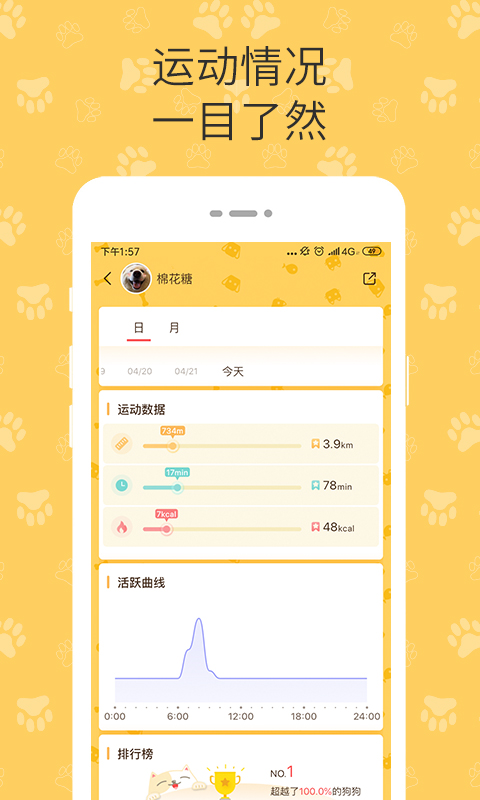 精彩截图-陪彼宠物2025官方新版