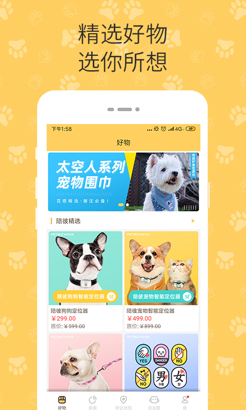 精彩截图-陪彼宠物2025官方新版