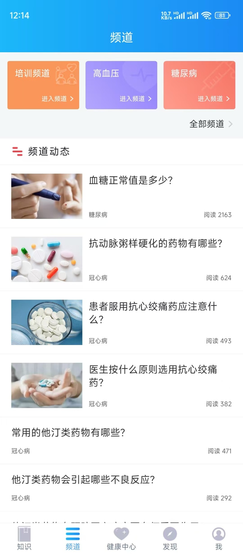 精彩截图-知信行2026官方新版