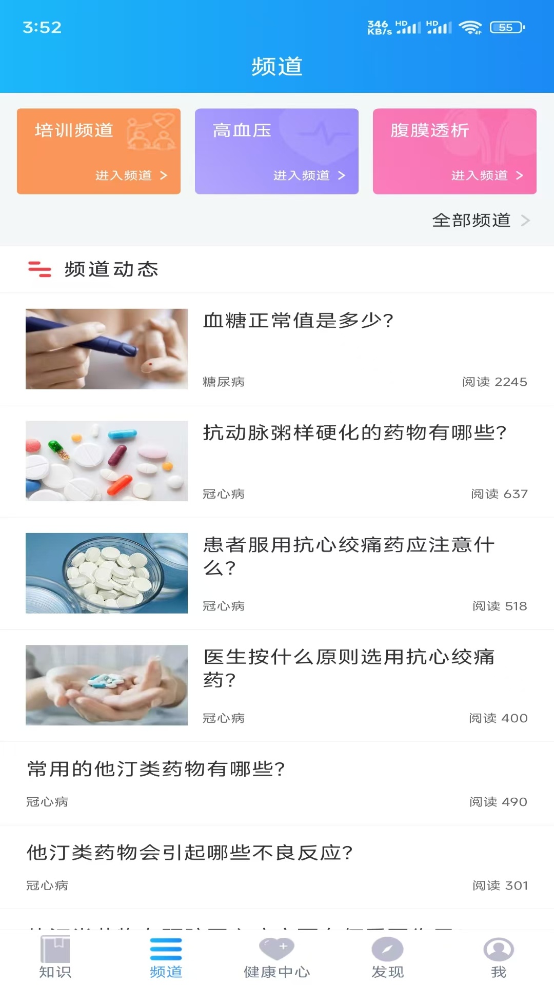 精彩截图-知信行2026官方新版