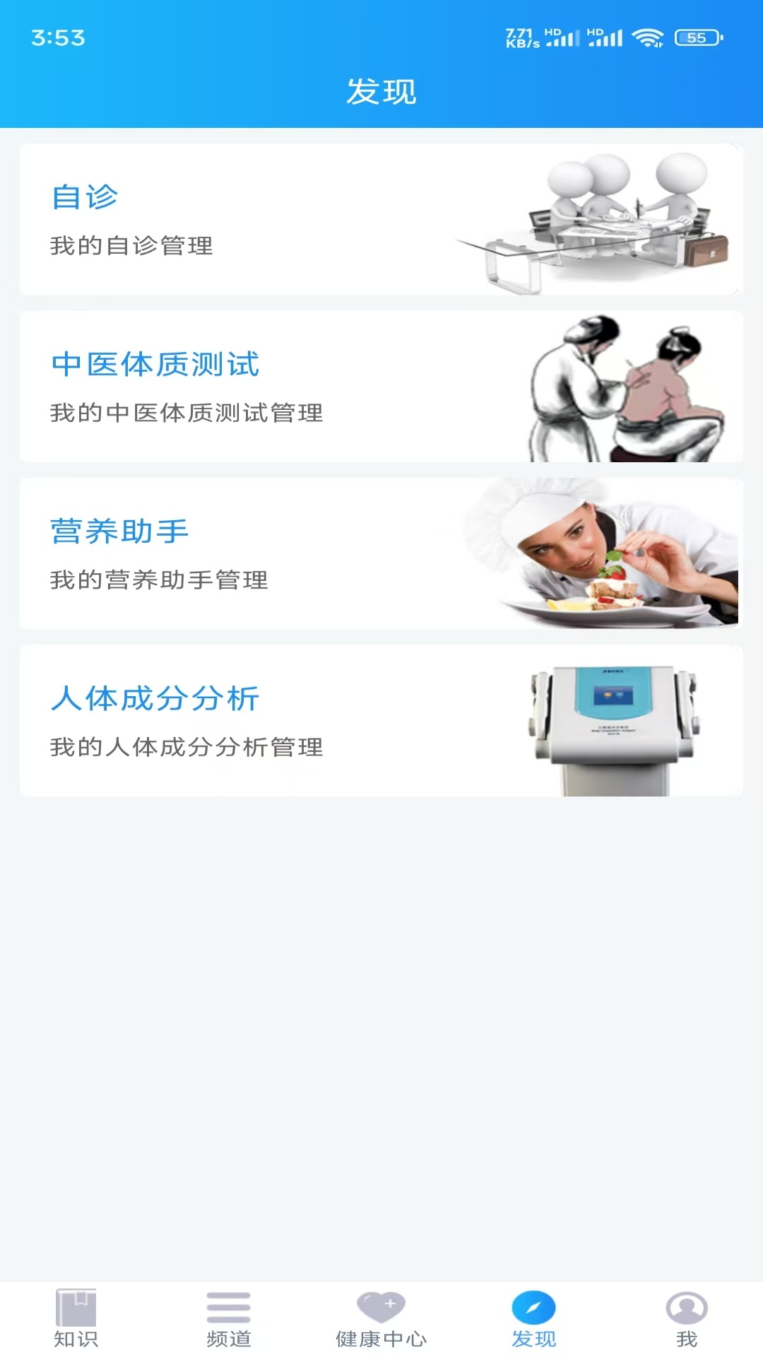 精彩截图-知信行2026官方新版