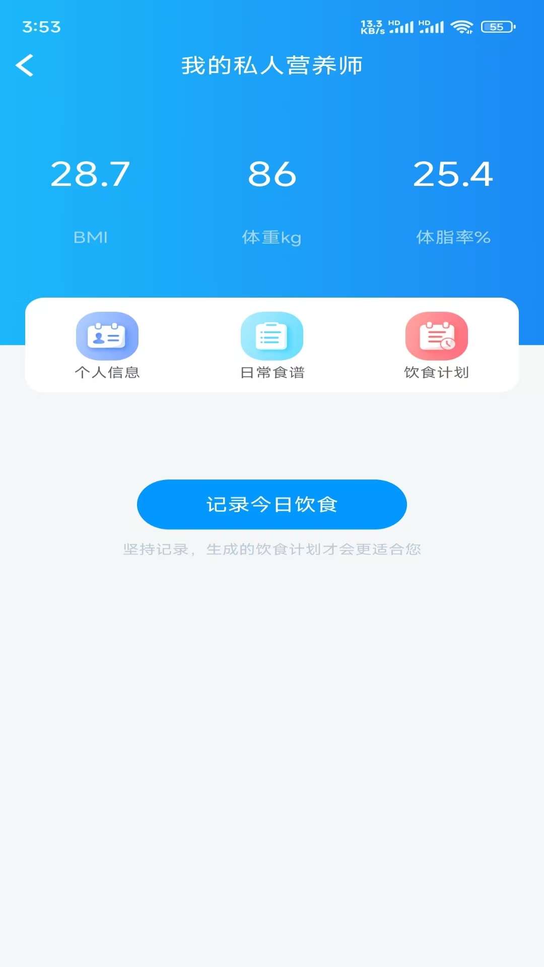 精彩截图-知信行2026官方新版