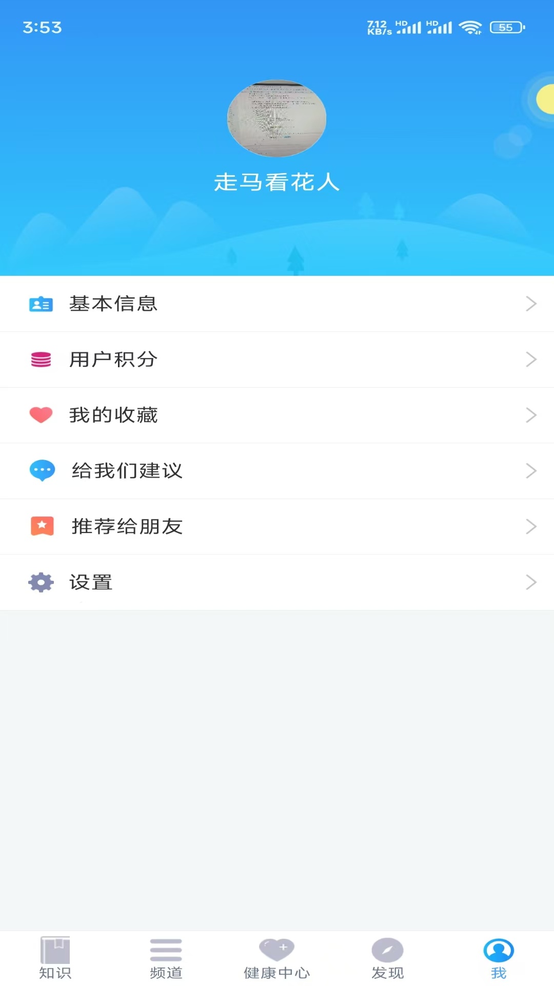 精彩截图-知信行2026官方新版