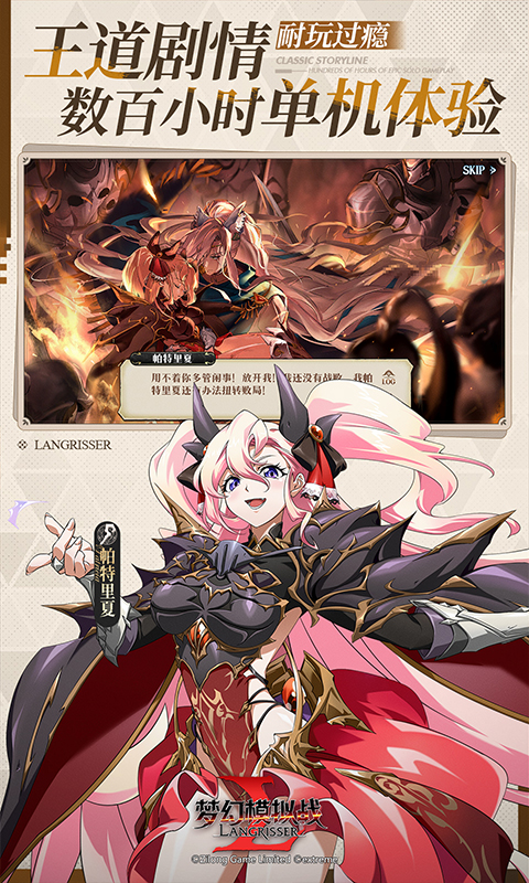 精彩截图-梦幻模拟战2026官方新版