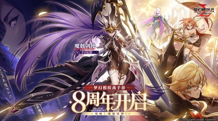 梦幻模拟战 截图 1