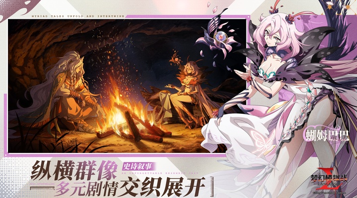 梦幻模拟战 截图 3