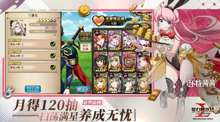 梦幻模拟战 截图 4