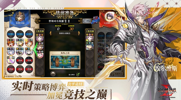梦幻模拟战 截图 5
