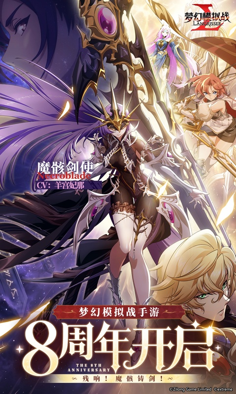 梦幻模拟战 截图 6
