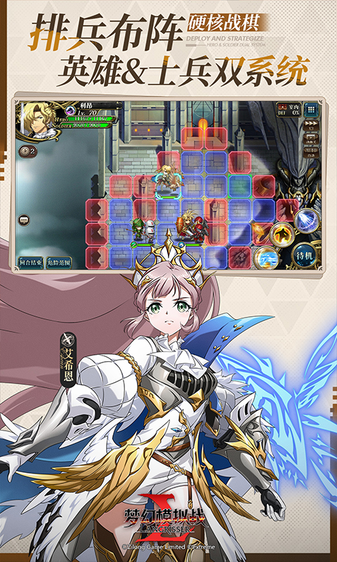 精彩截图-梦幻模拟战2026官方新版