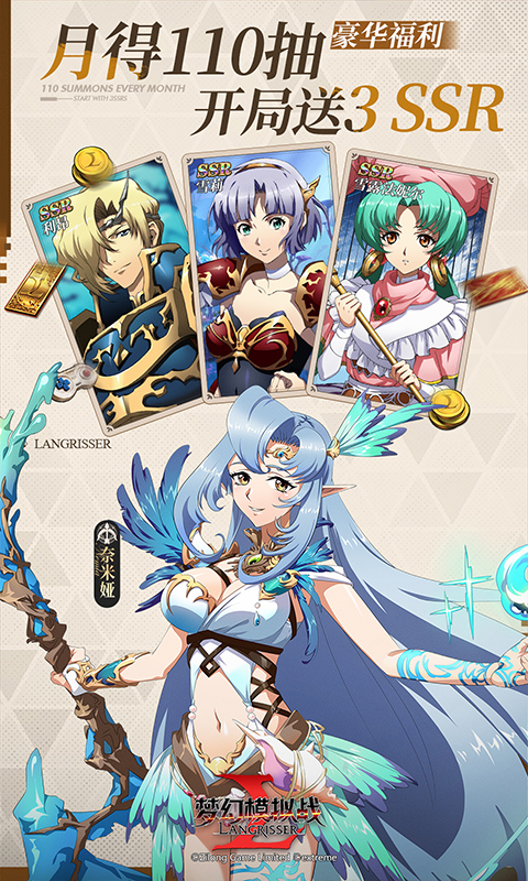 精彩截图-梦幻模拟战2025官方新版