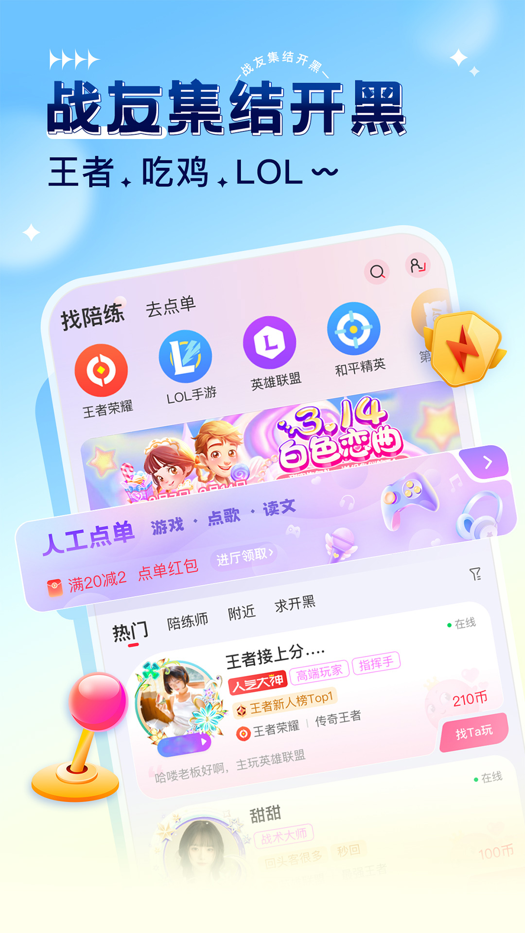 精彩截图-猎游2026官方新版