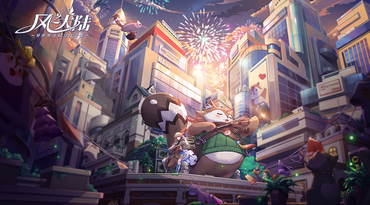 精彩截图-风之大陆2025官方新版