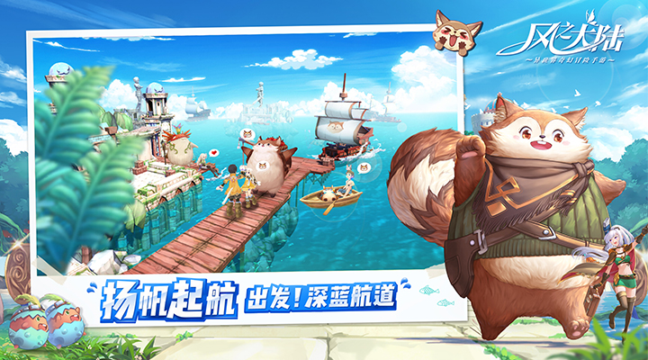 精彩截图-风之大陆2025官方新版