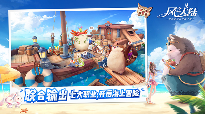 精彩截图-风之大陆2026官方新版