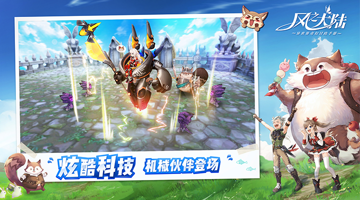 精彩截图-风之大陆2026官方新版