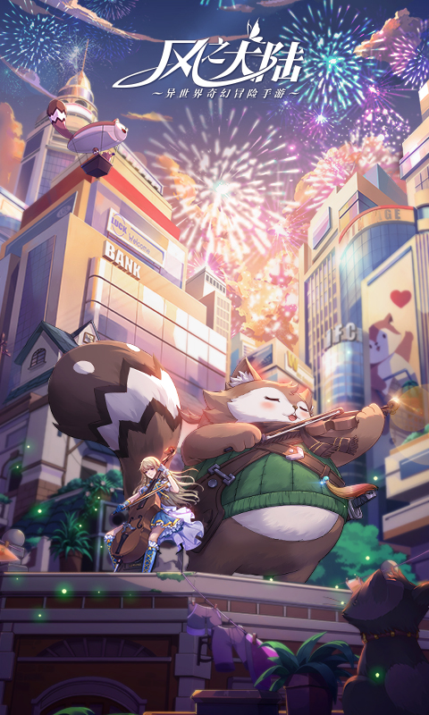 精彩截图-风之大陆2025官方新版