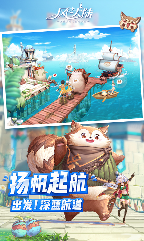 精彩截图-风之大陆2025官方新版