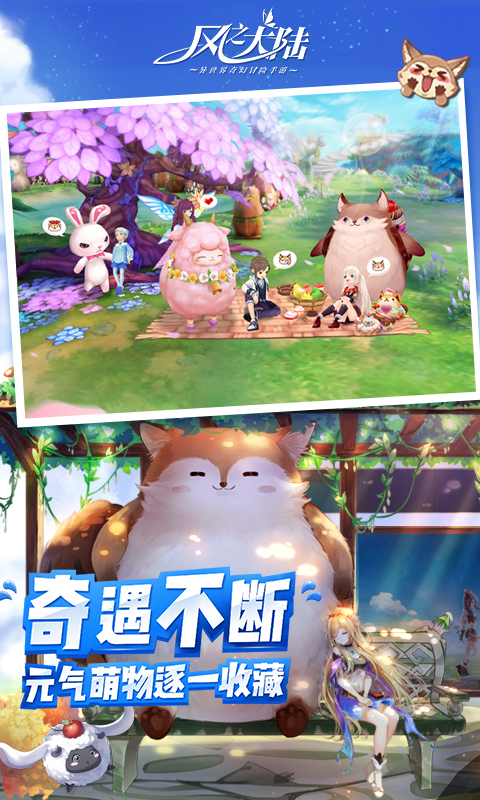 精彩截图-风之大陆2025官方新版