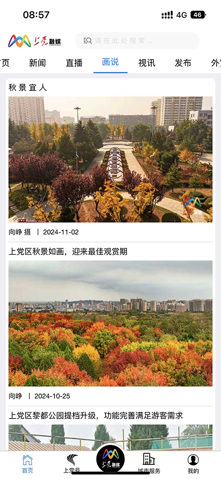 精彩截图-上党门2026官方新版
