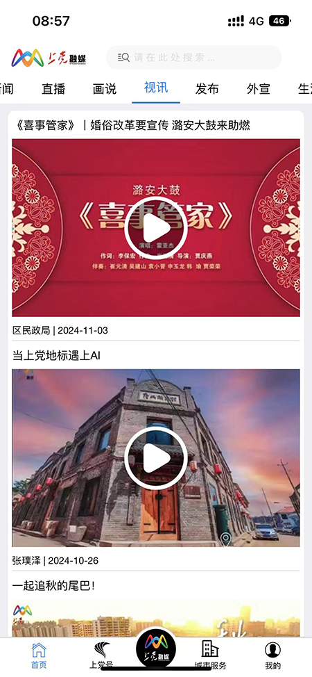 精彩截图-上党门2025官方新版