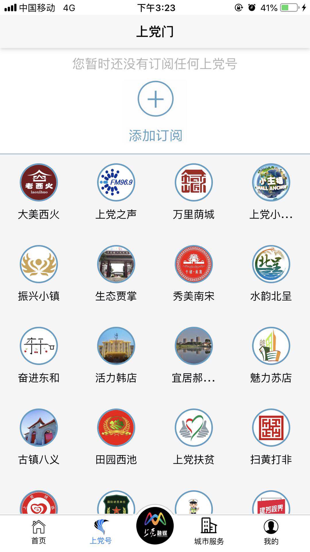 精彩截图-上党门2026官方新版