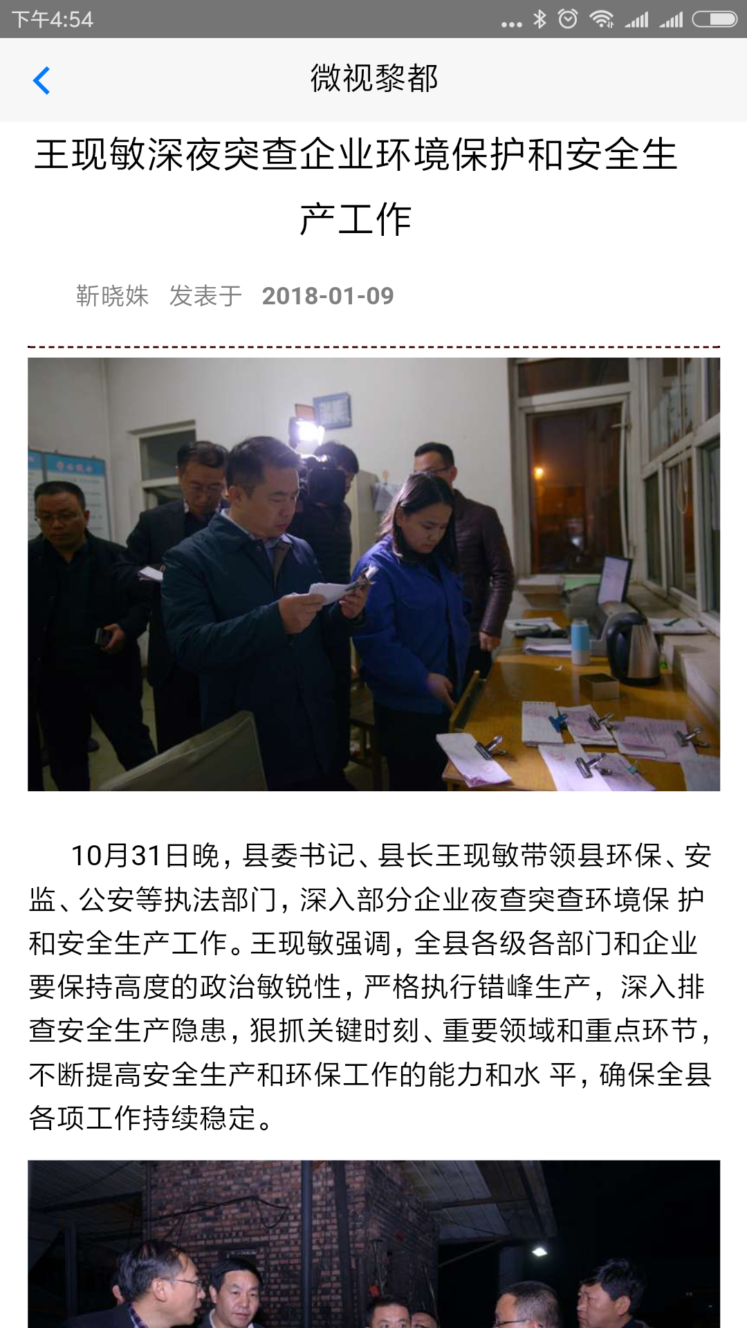 上党门官方下载-上党门app最新版本免费下载-应用宝官网