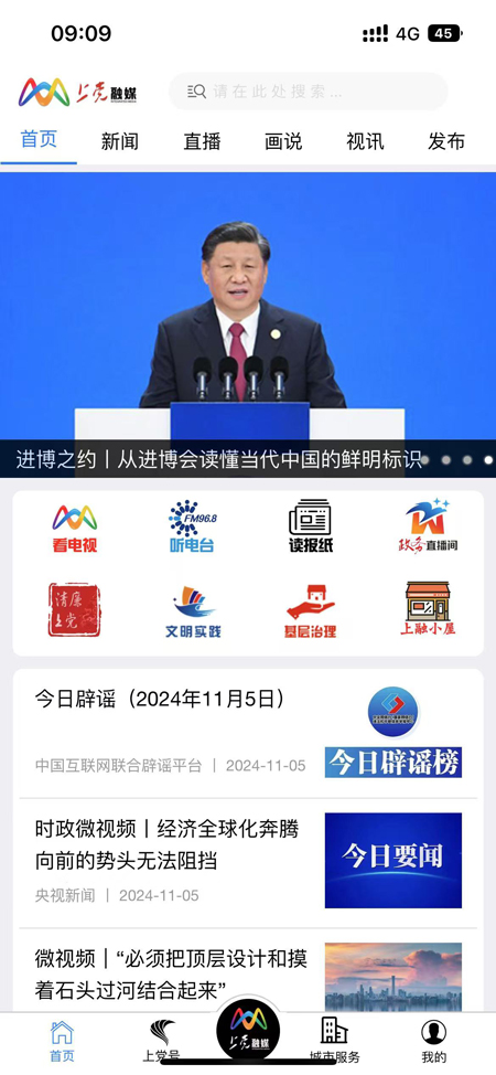 精彩截图-上党门2026官方新版