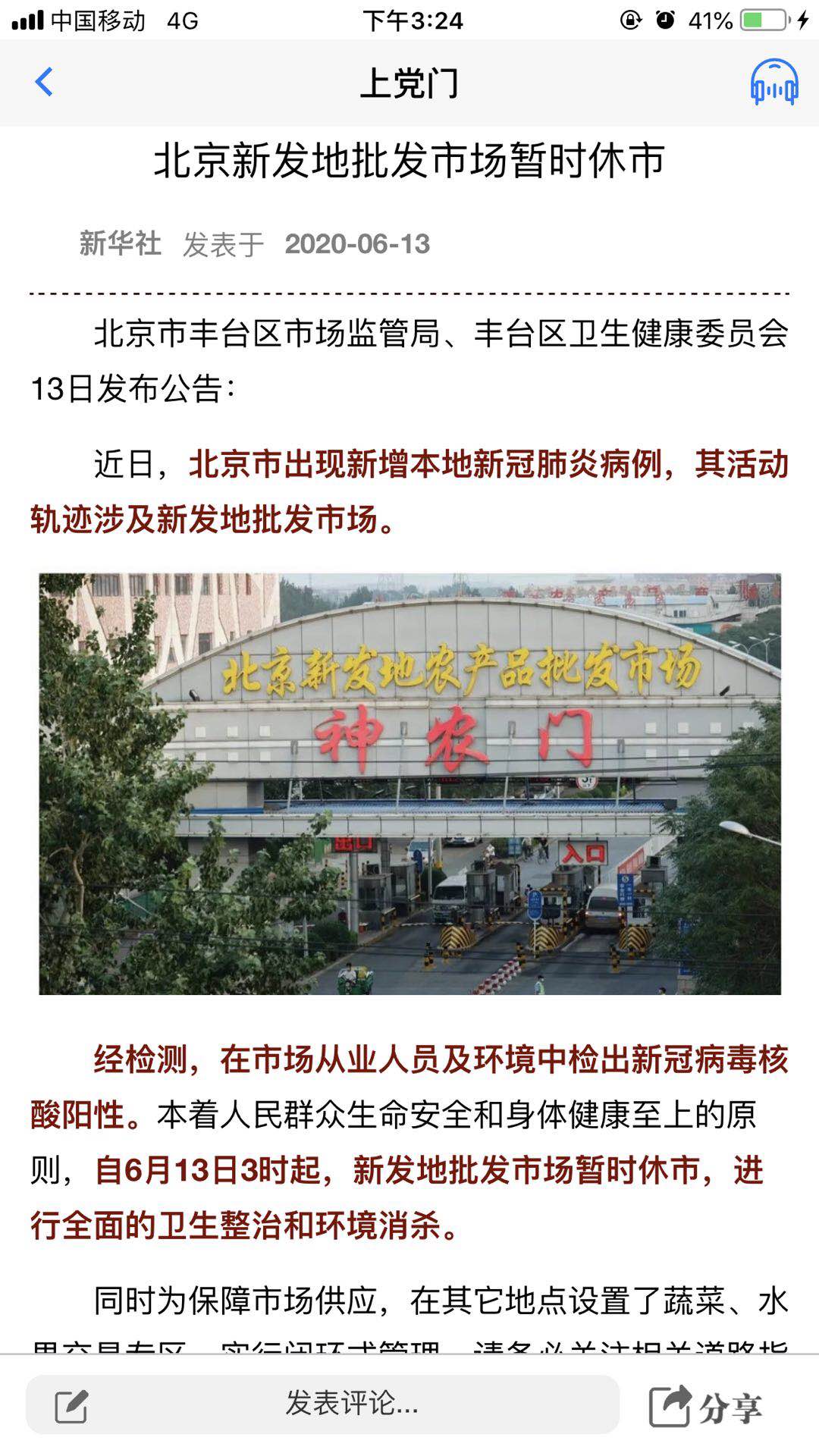 精彩截图-上党门2026官方新版