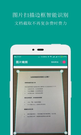 精彩截图-扫描识别王2024官方新版