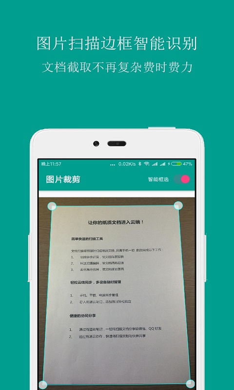 精彩截图-扫描识别王2025官方新版