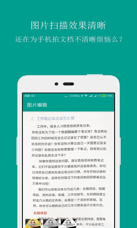 精彩截图-扫描识别王2025官方新版