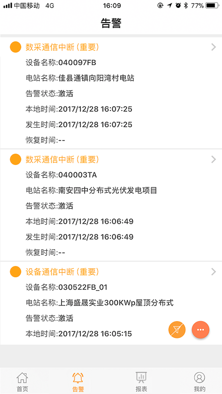 精彩截图-品能云2025官方新版