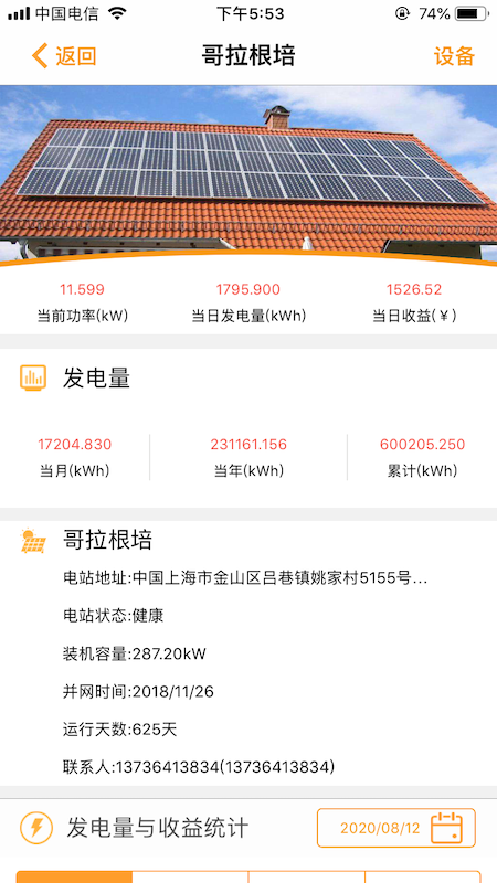 精彩截图-品能云2025官方新版
