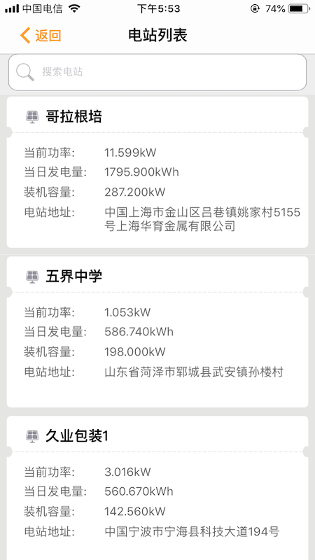 精彩截图-品能云2025官方新版