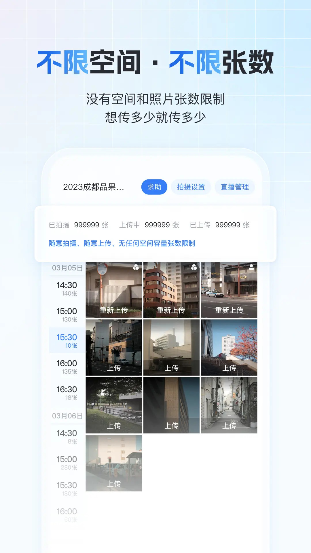 精彩截图-一拍即传2026官方新版