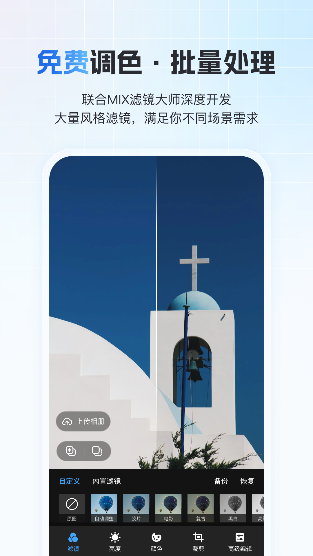 精彩截图-一拍即传2025官方新版