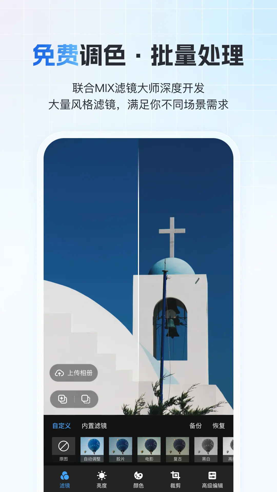 精彩截图-一拍即传2026官方新版