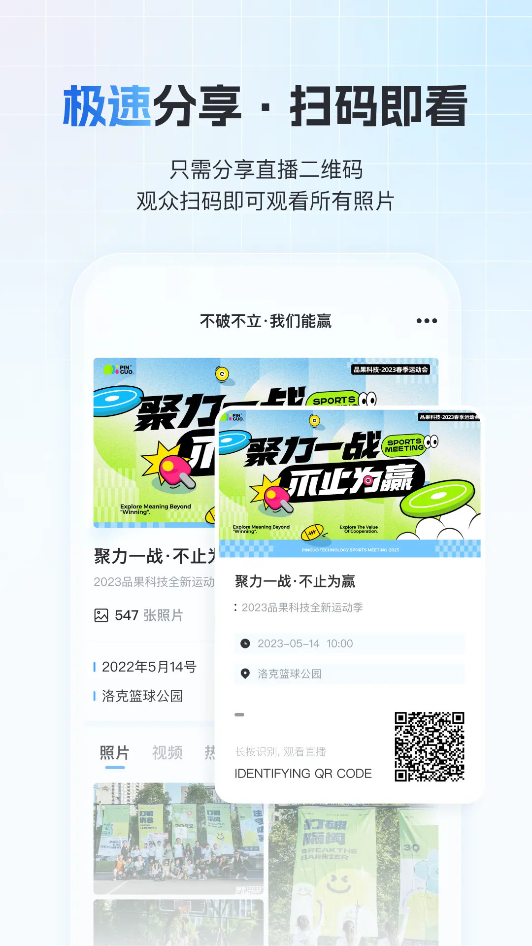 精彩截图-一拍即传2026官方新版