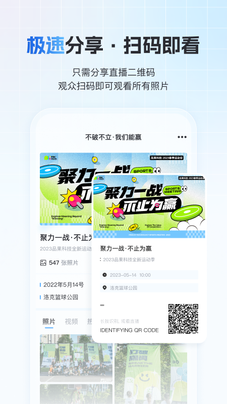 精彩截图-一拍即传2026官方新版