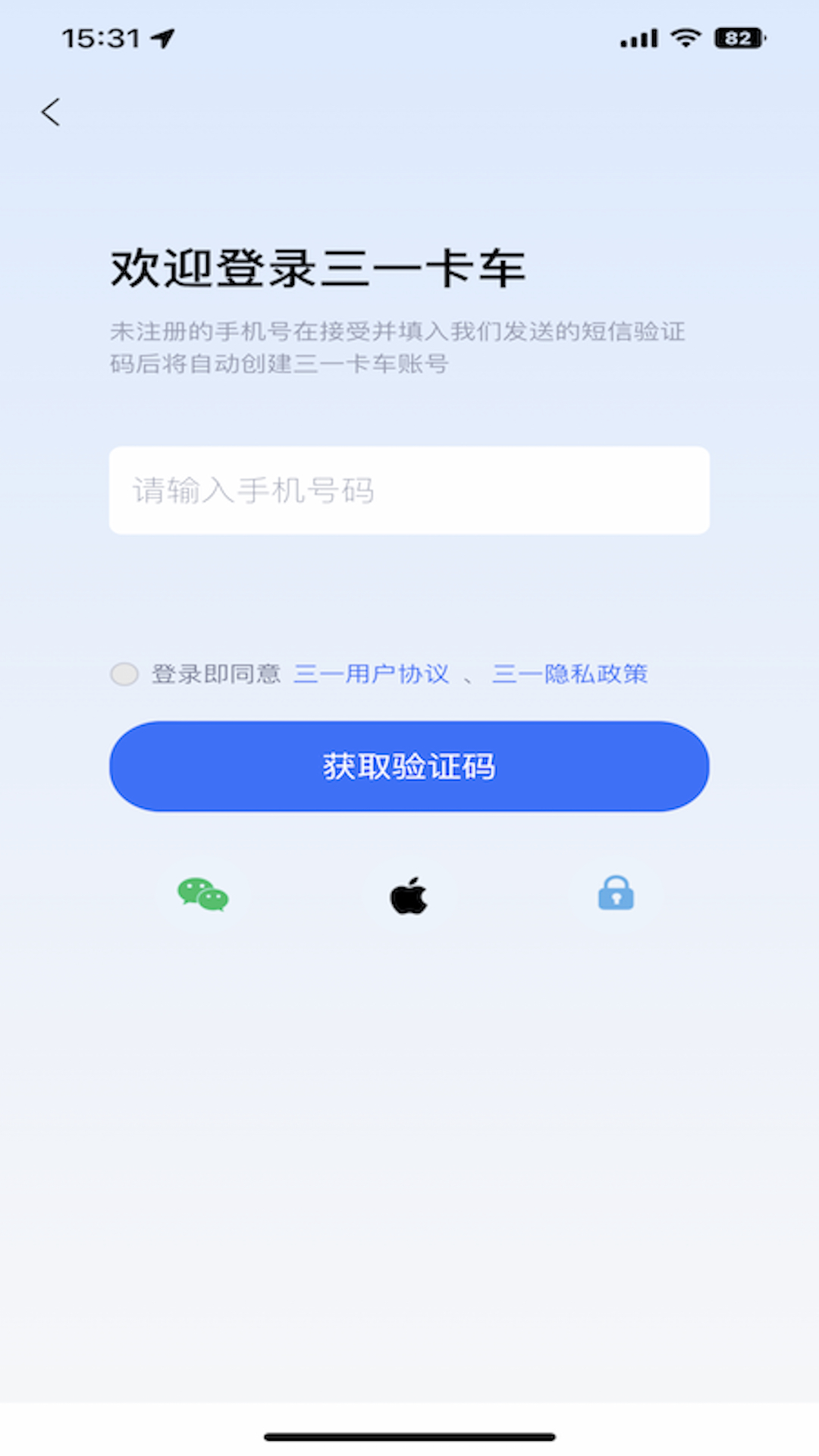 精彩截图-三一卡车2025官方新版