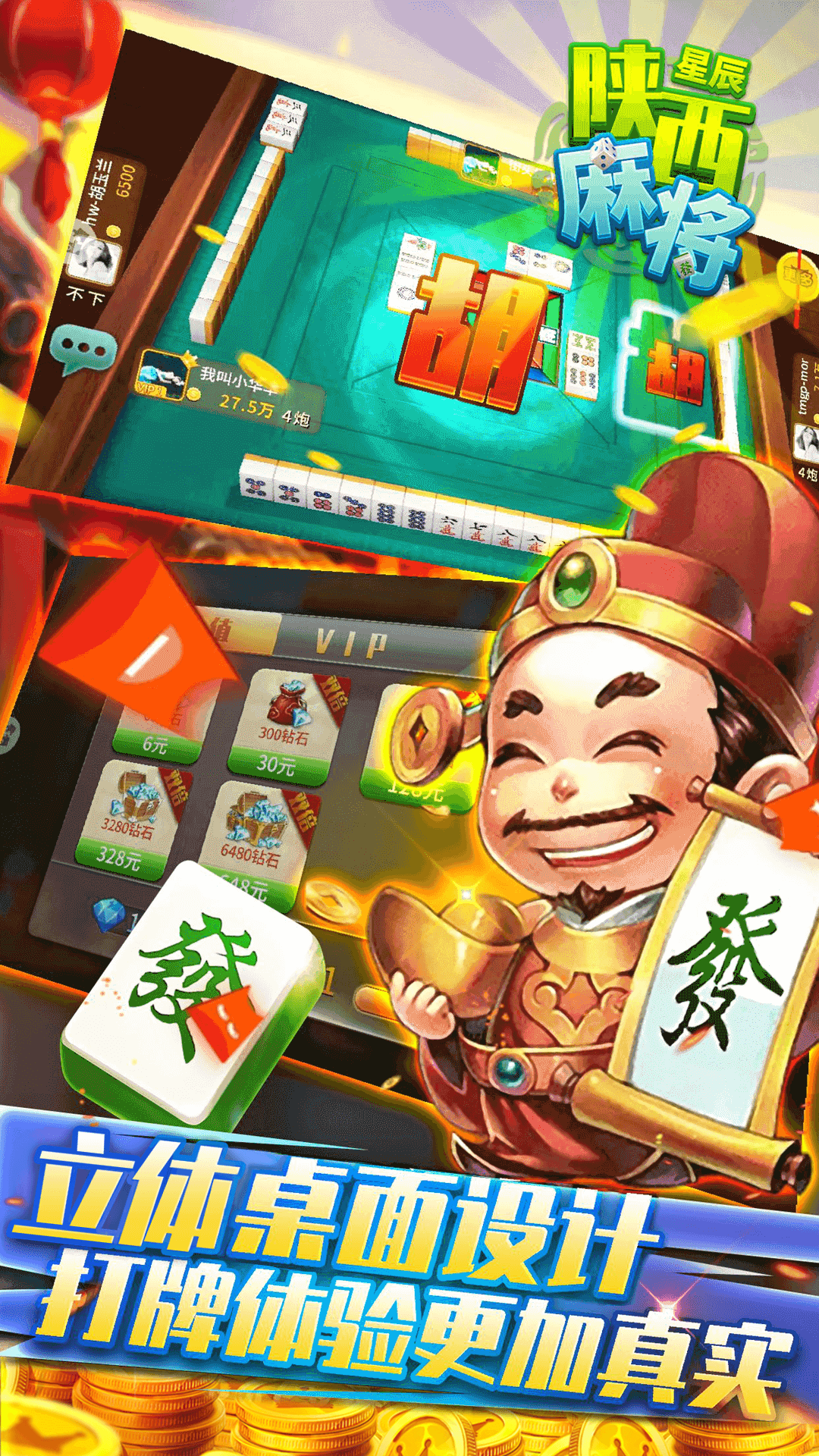 精彩截图-星辰陕西麻将2026官方新版