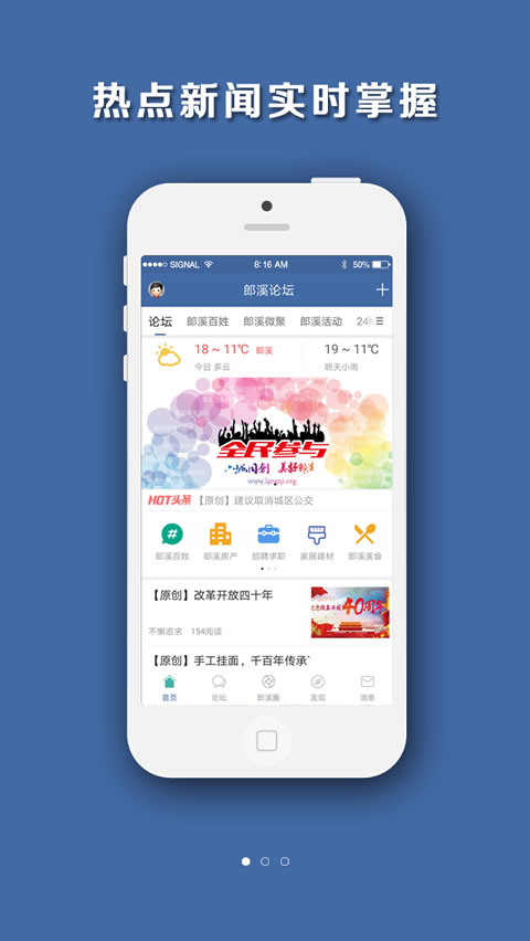 精彩截图-郎溪论坛2025官方新版