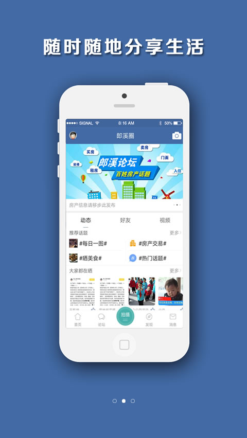精彩截图-郎溪论坛2025官方新版