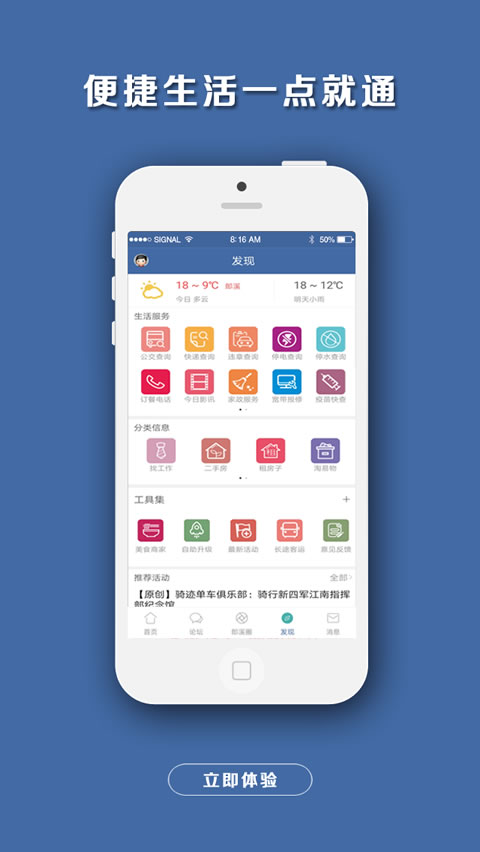 精彩截图-郎溪论坛2025官方新版