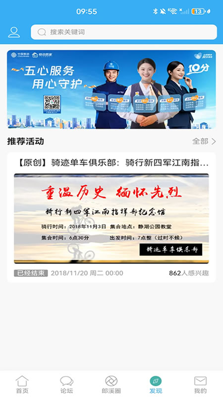 精彩截图-郎溪论坛2026官方新版