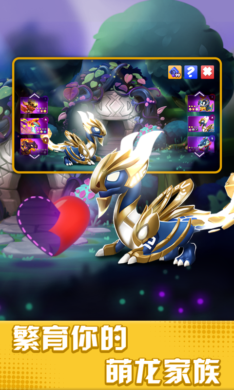 精彩截图-萌龙大乱斗2025官方新版