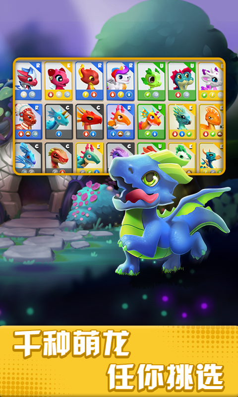 精彩截图-萌龙大乱斗2026官方新版