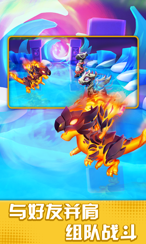 精彩截图-萌龙大乱斗2026官方新版